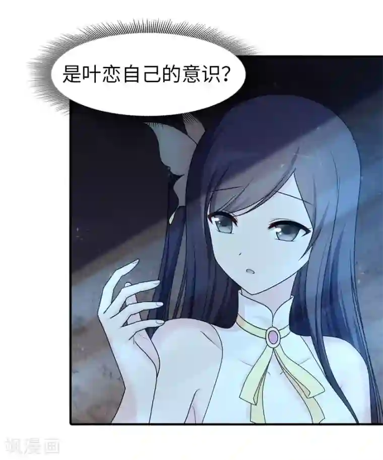 我的守护女友第33话