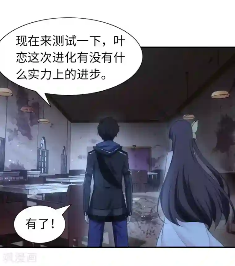 我的守护女友第33话