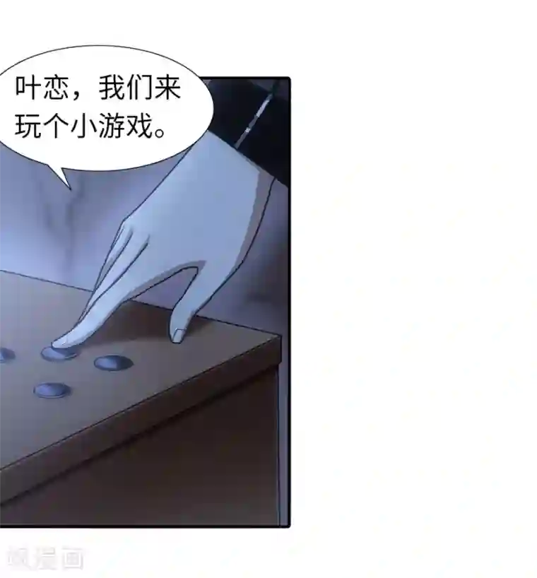 我的守护女友第33话