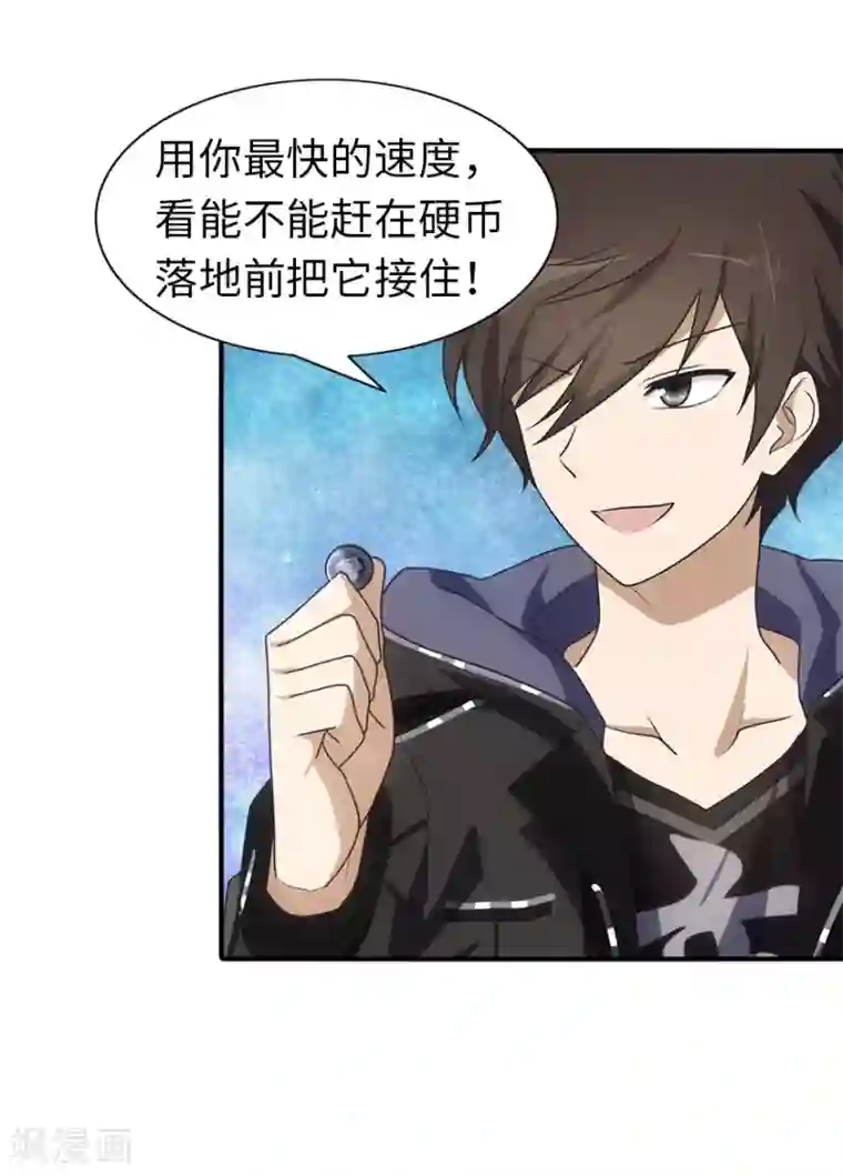 我的守护女友第33话