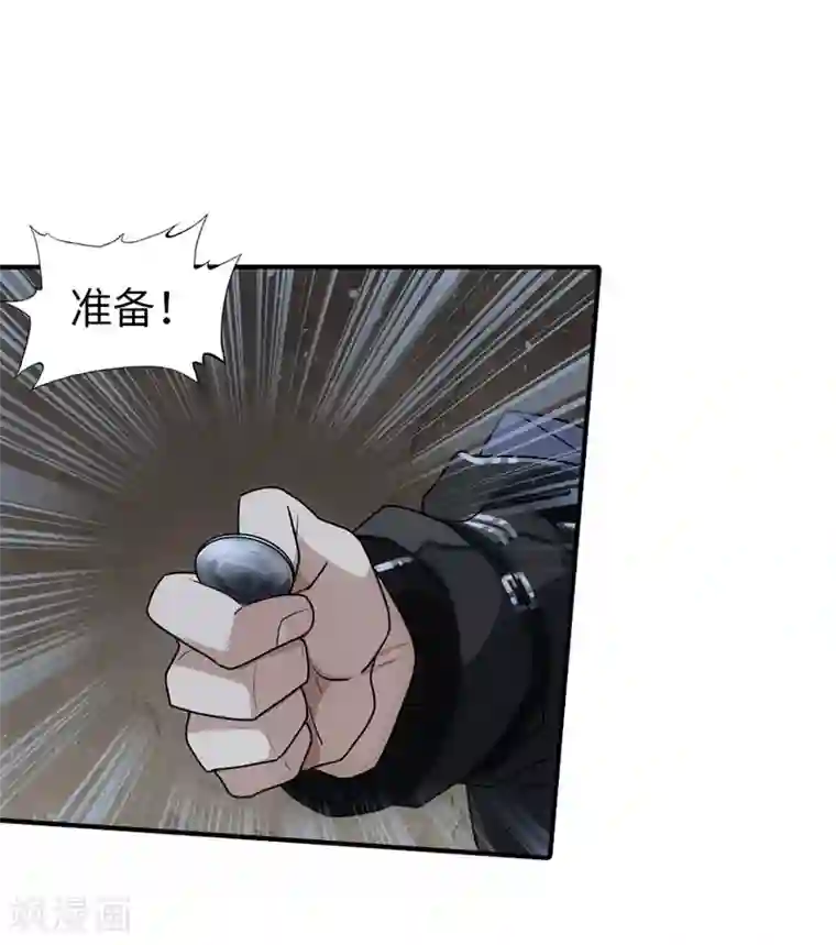 我的守护女友第33话