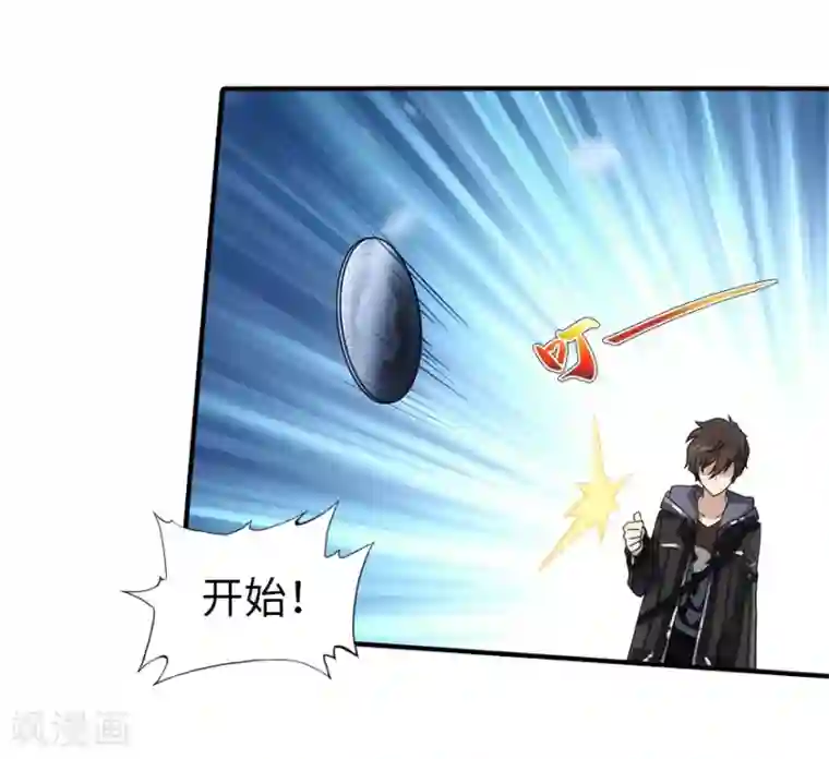 我的守护女友第33话