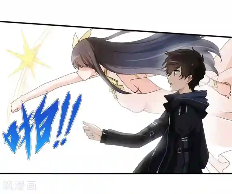 我的守护女友第33话