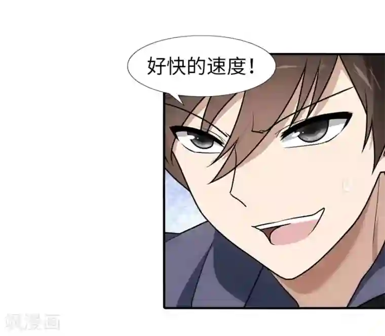 我的守护女友第33话