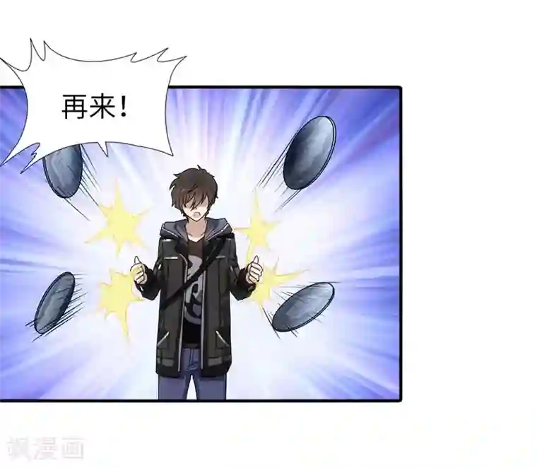 我的守护女友第33话