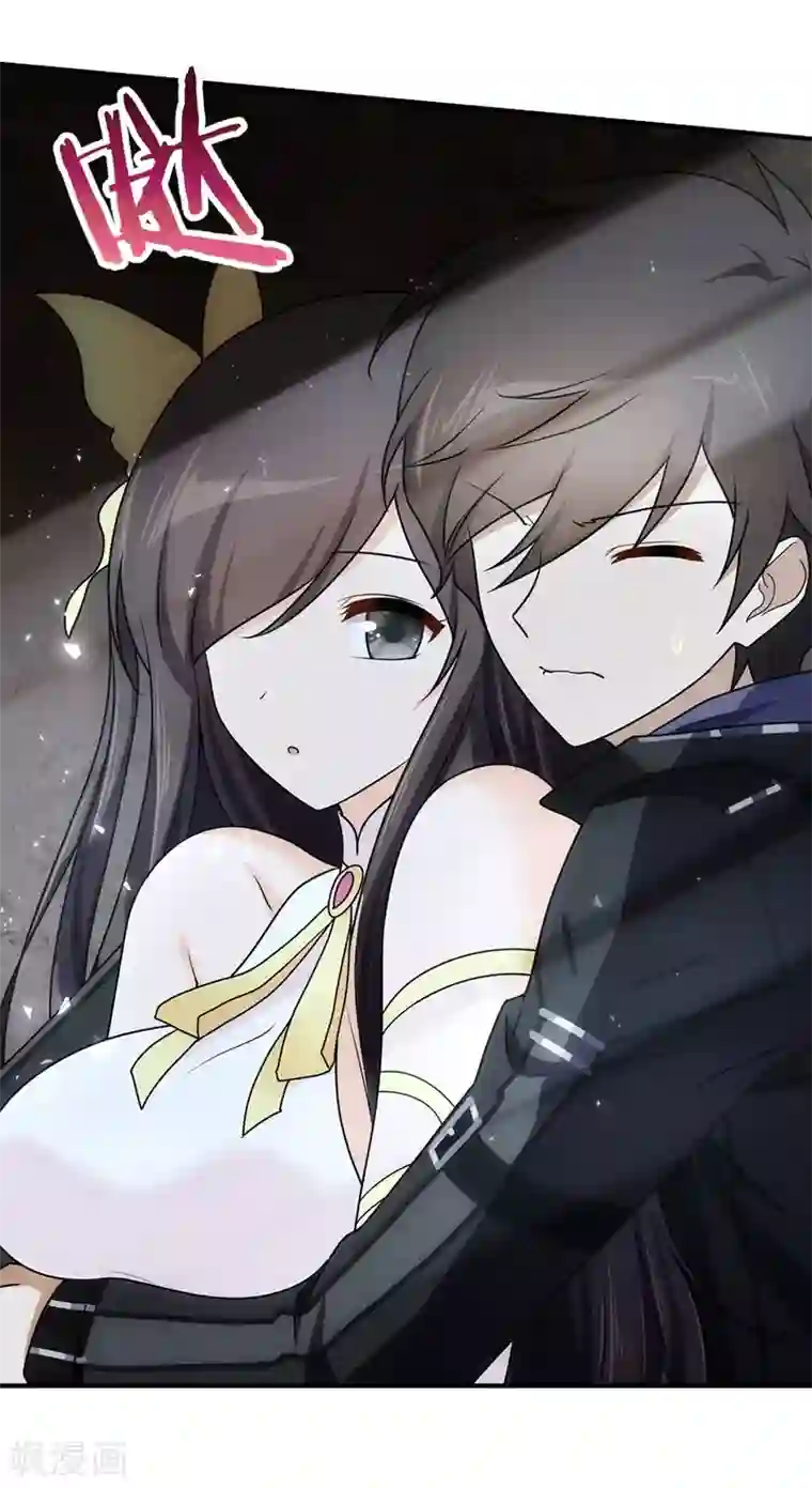 我的守护女友第33话