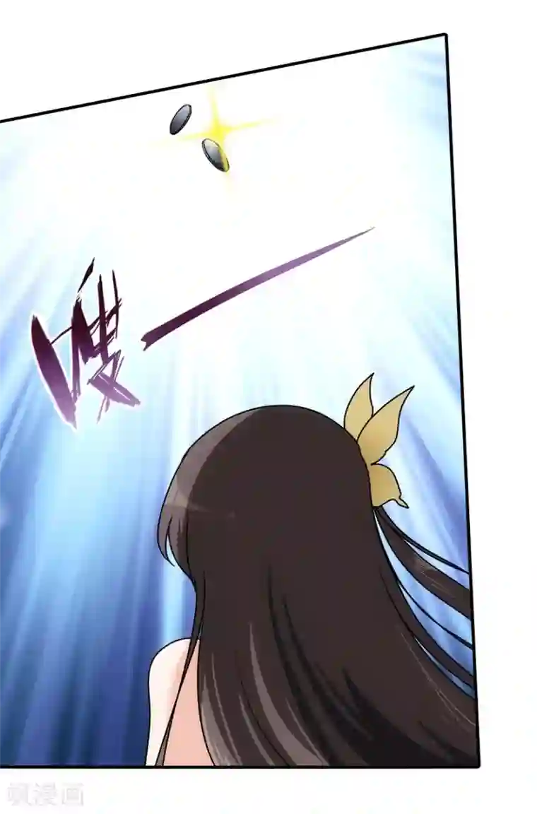 我的守护女友第33话