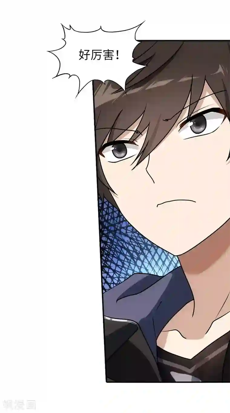 我的守护女友第33话