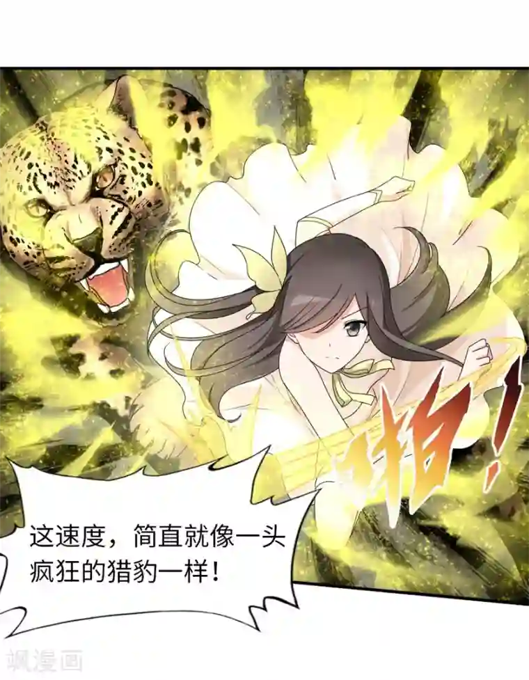 我的守护女友第33话