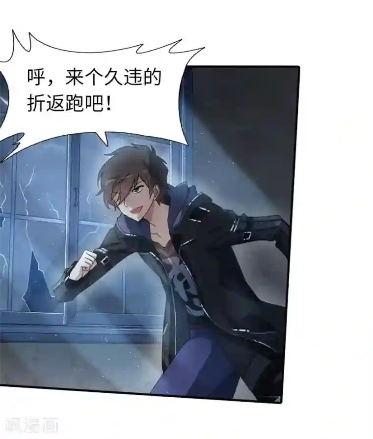 我的守护女友第33话