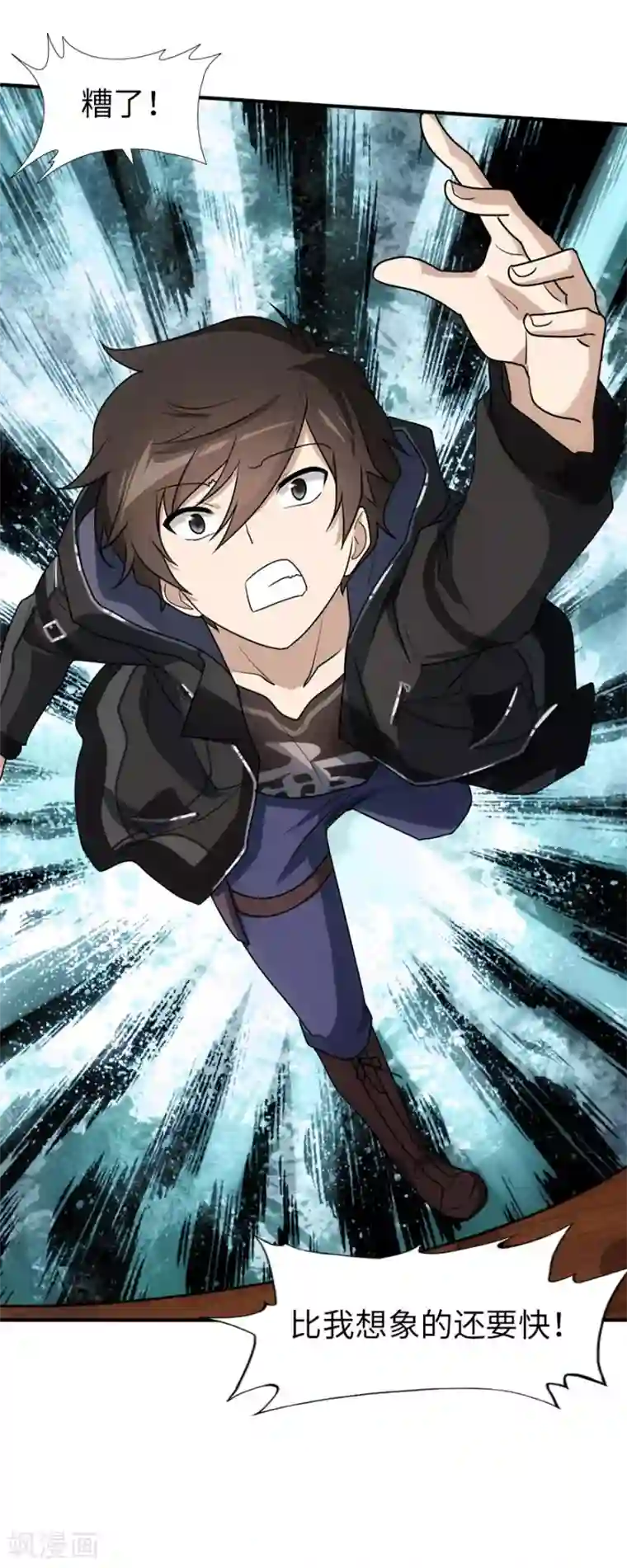 我的守护女友第33话