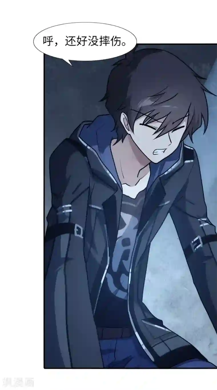 我的守护女友第33话