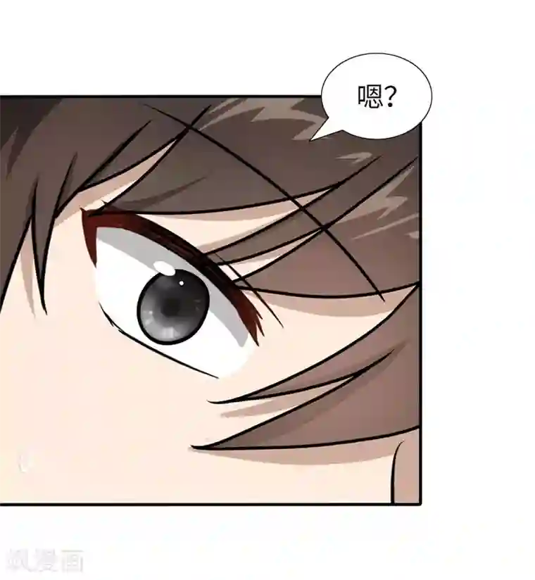 我的守护女友第33话