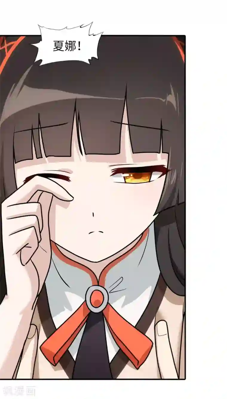 我的守护女友第33话