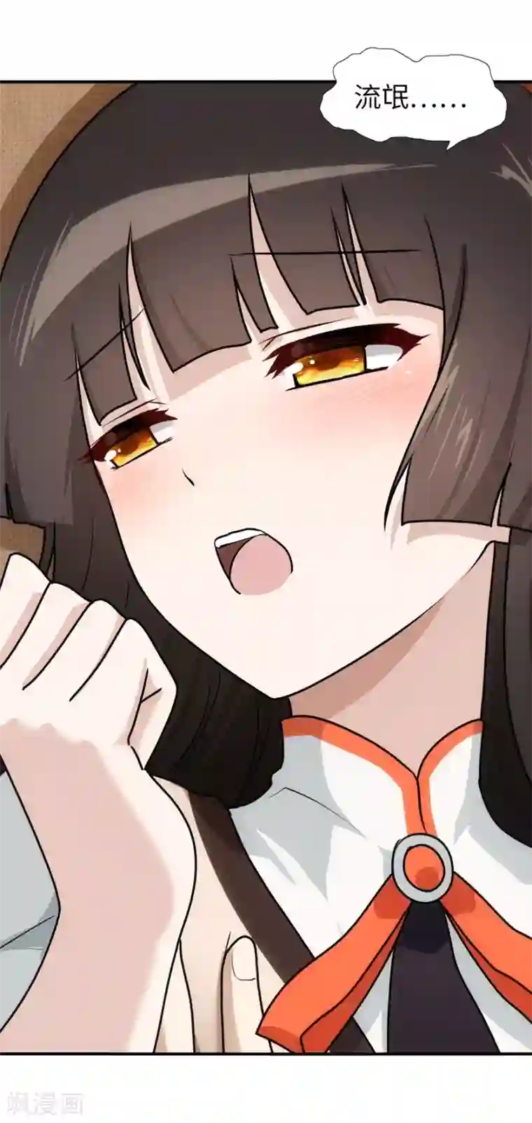 我的守护女友第33话