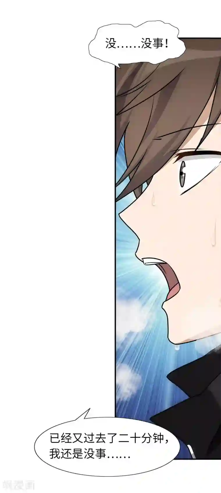 我的守护女友第33话