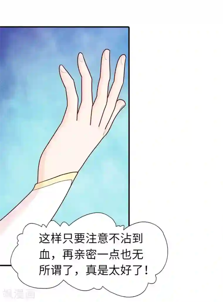 我的守护女友第33话