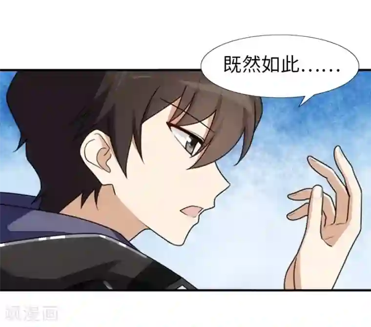 我的守护女友第34话