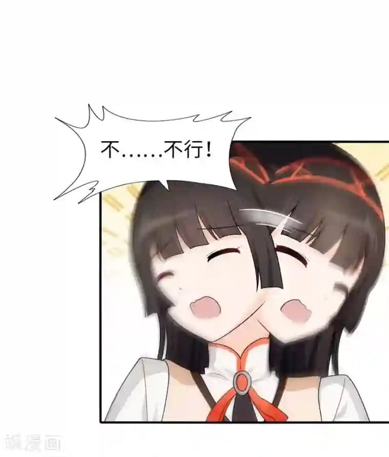 我的守护女友第34话