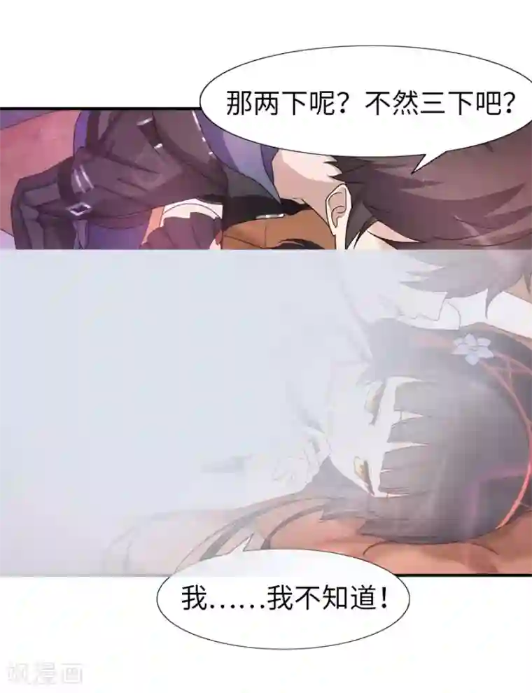 我的守护女友第34话