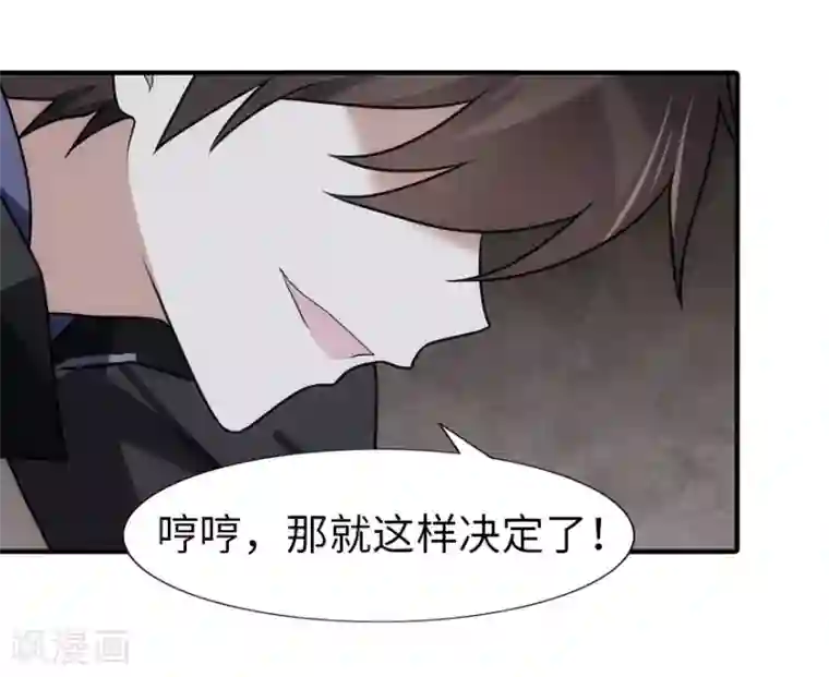 我的守护女友第34话