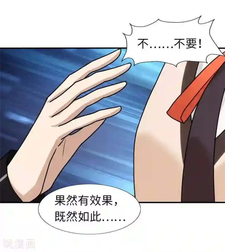 我的守护女友第34话