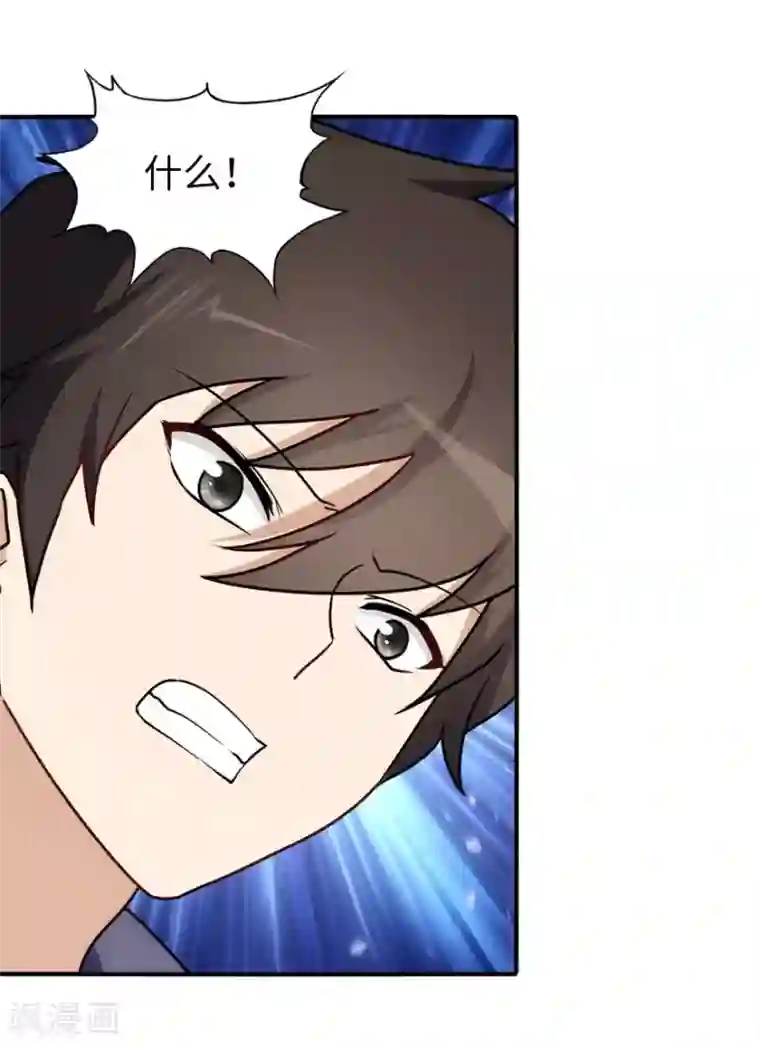 我的守护女友第34话