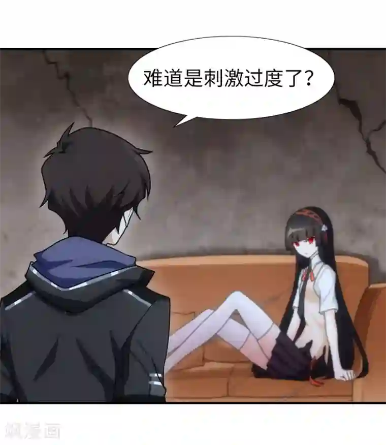 我的守护女友第34话