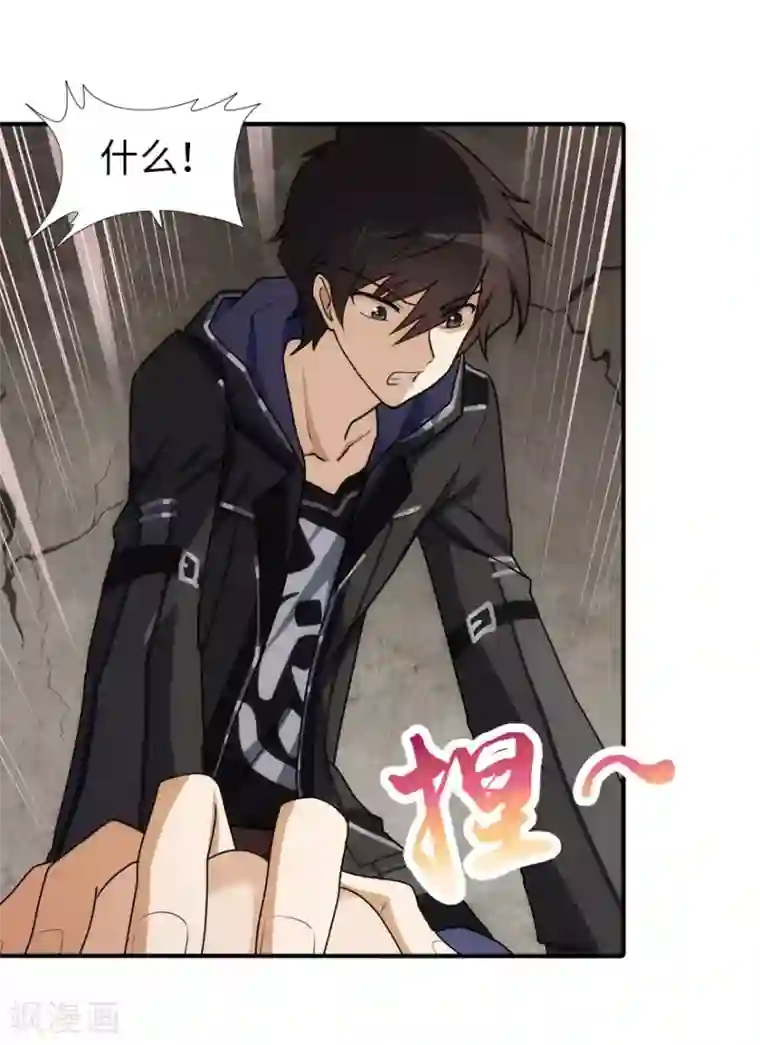 我的守护女友第34话