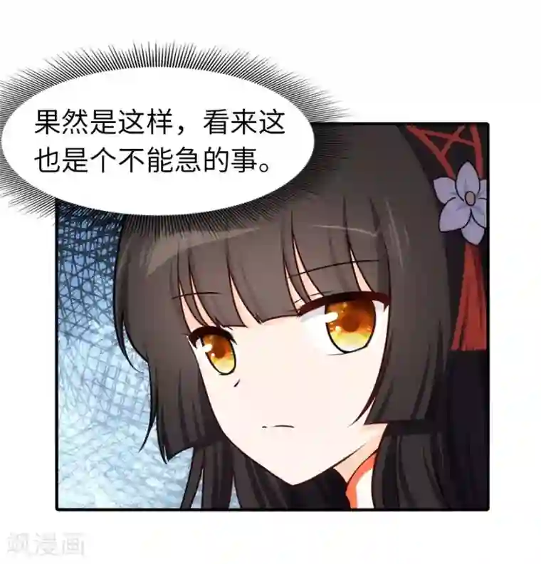 我的守护女友第34话