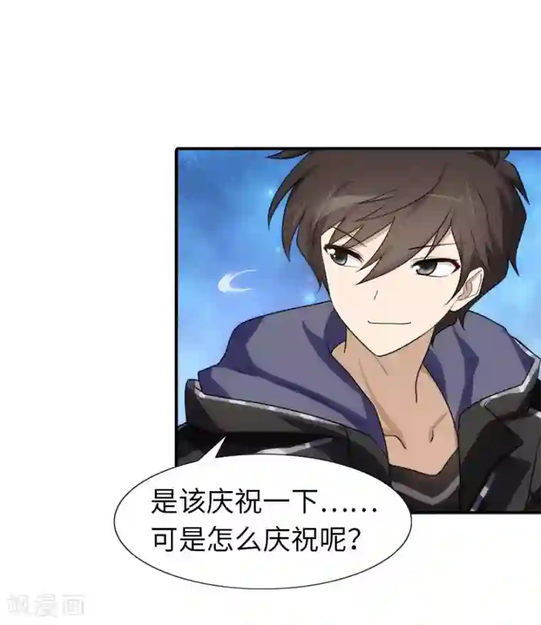 我的守护女友第34话