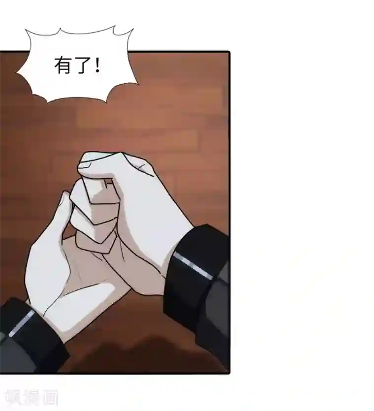 我的守护女友第34话