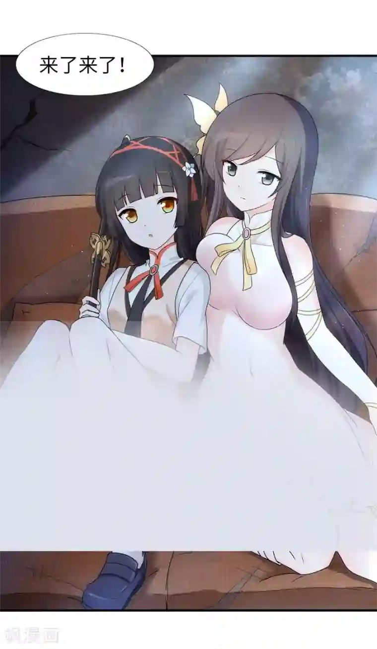 我的守护女友第34话