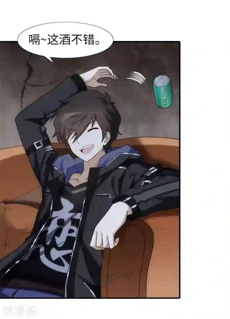 我的守护女友第34话