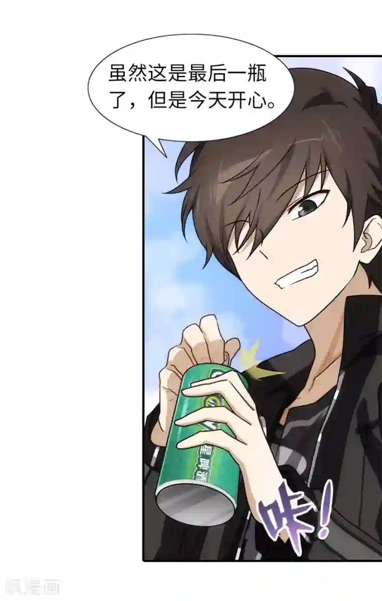 我的守护女友第34话