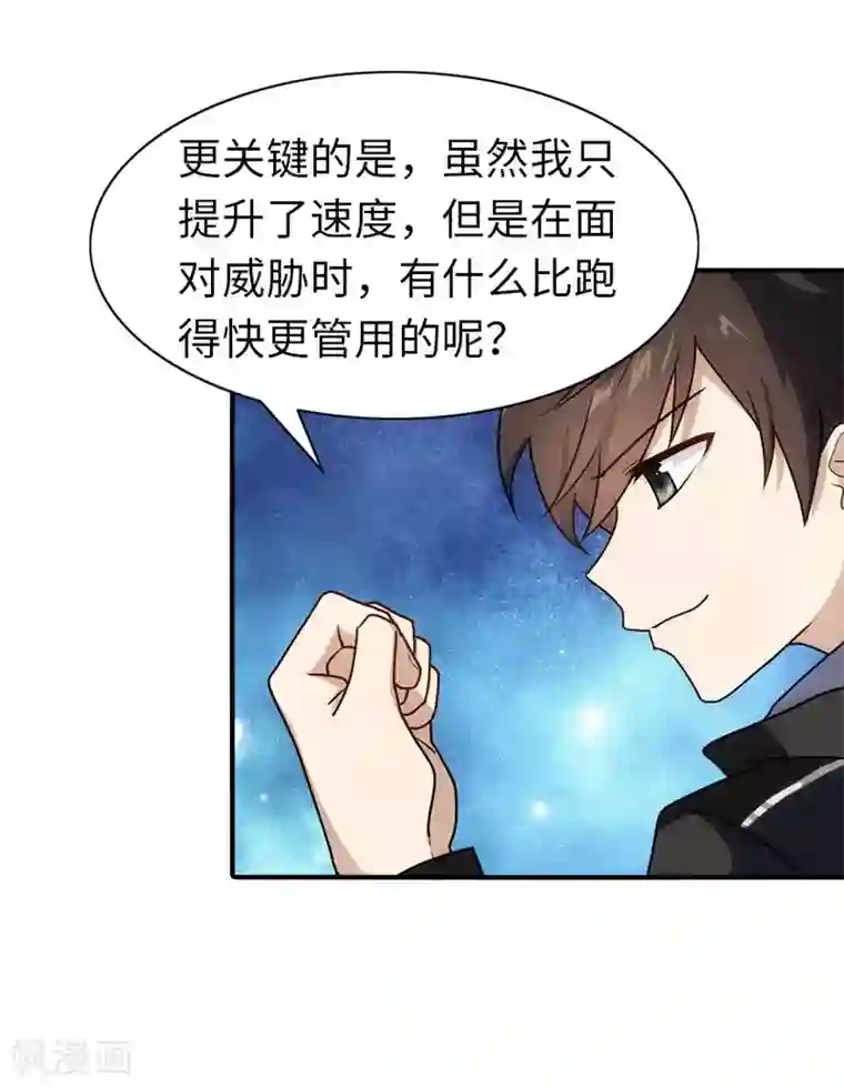 我的守护女友第34话