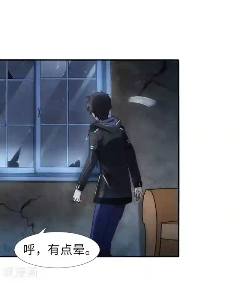 我的守护女友第34话