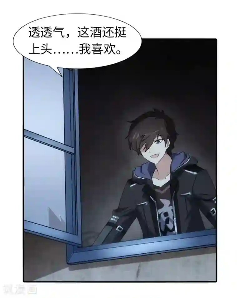 我的守护女友第34话