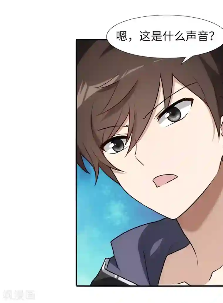 我的守护女友第34话