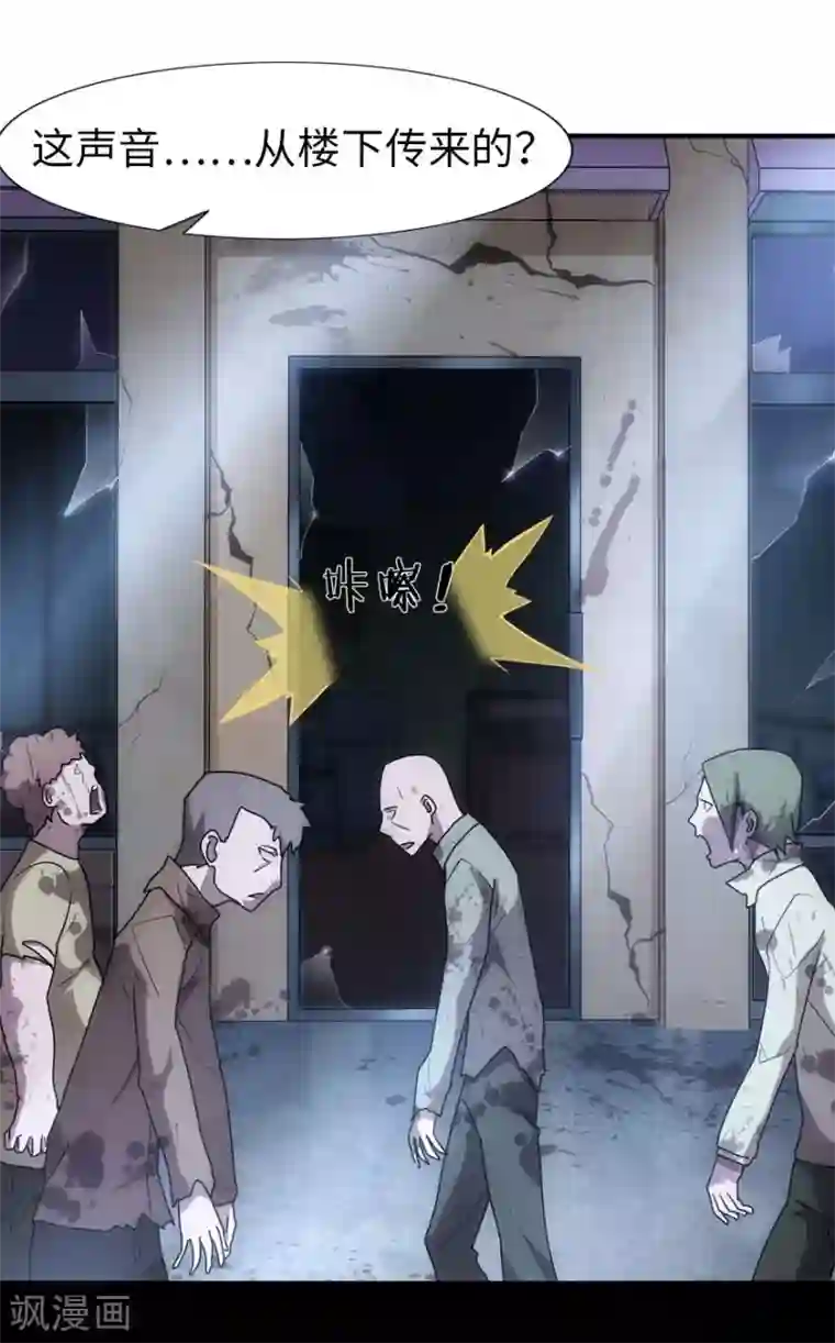 我的守护女友第34话