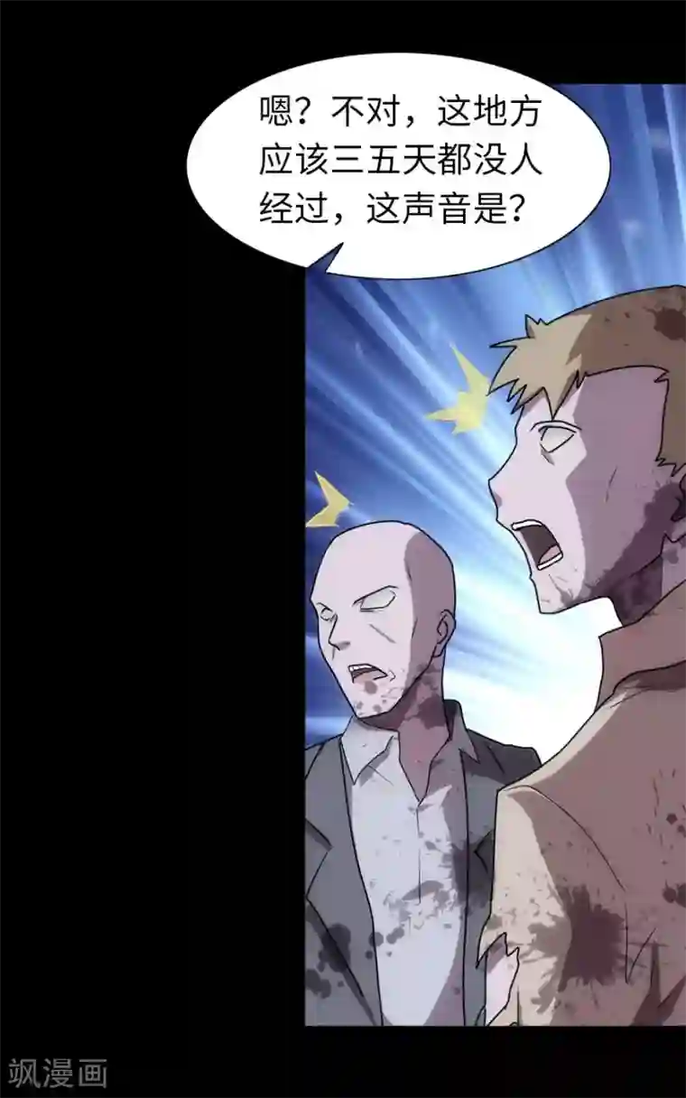 我的守护女友第34话