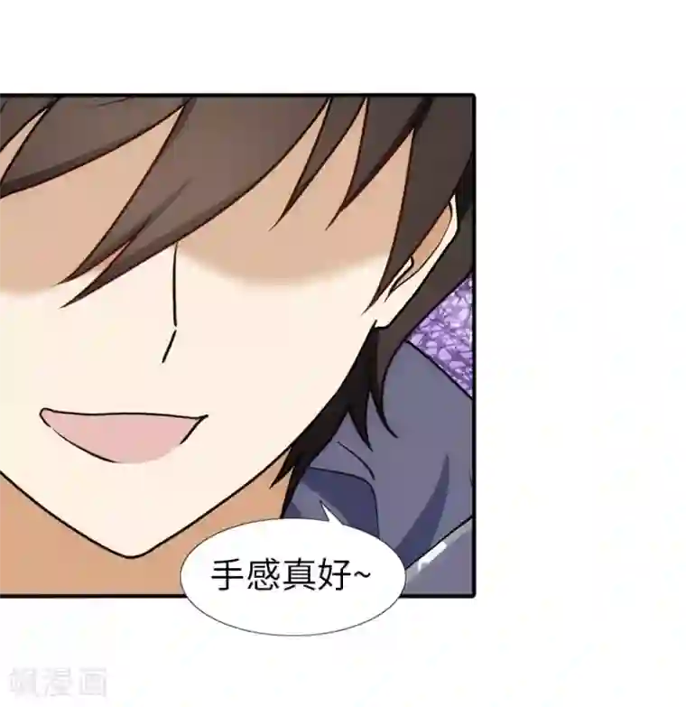 我的守护女友第34话