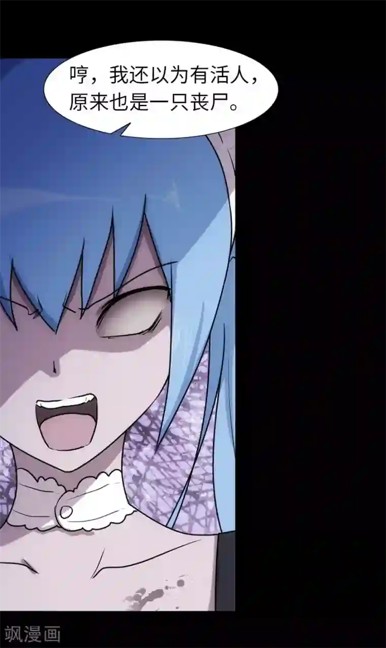 我的守护女友第34话