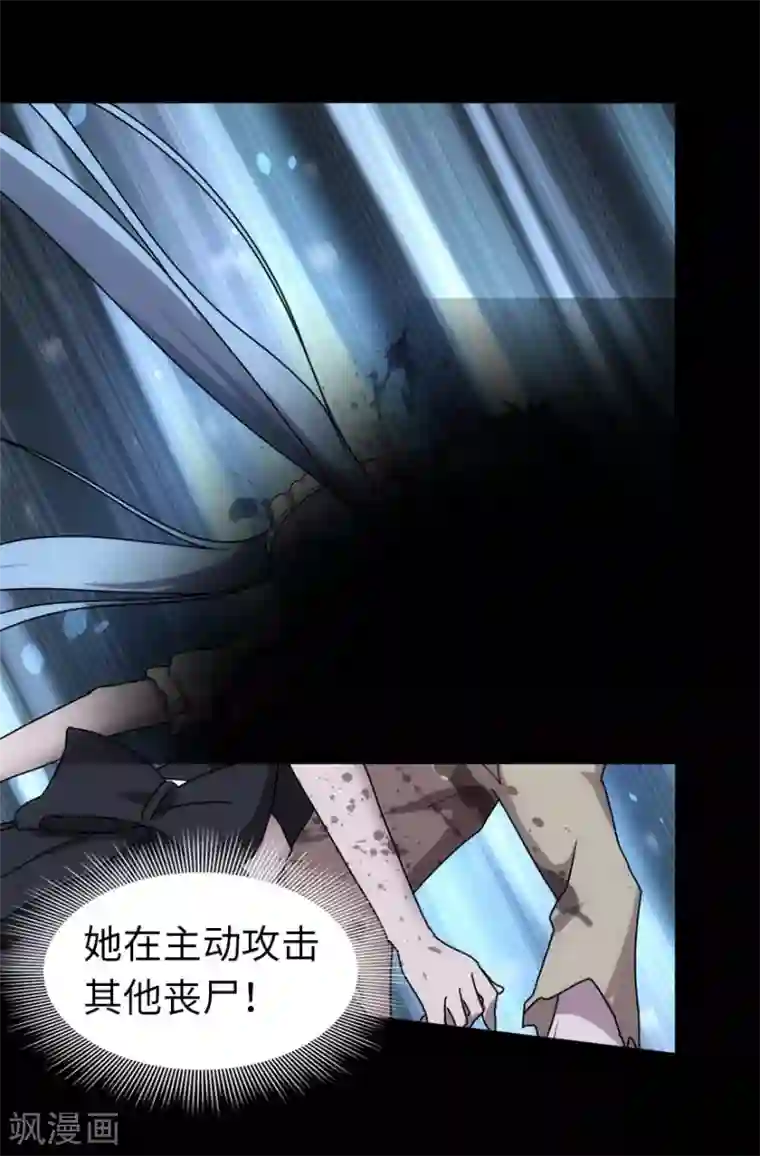 我的守护女友第34话