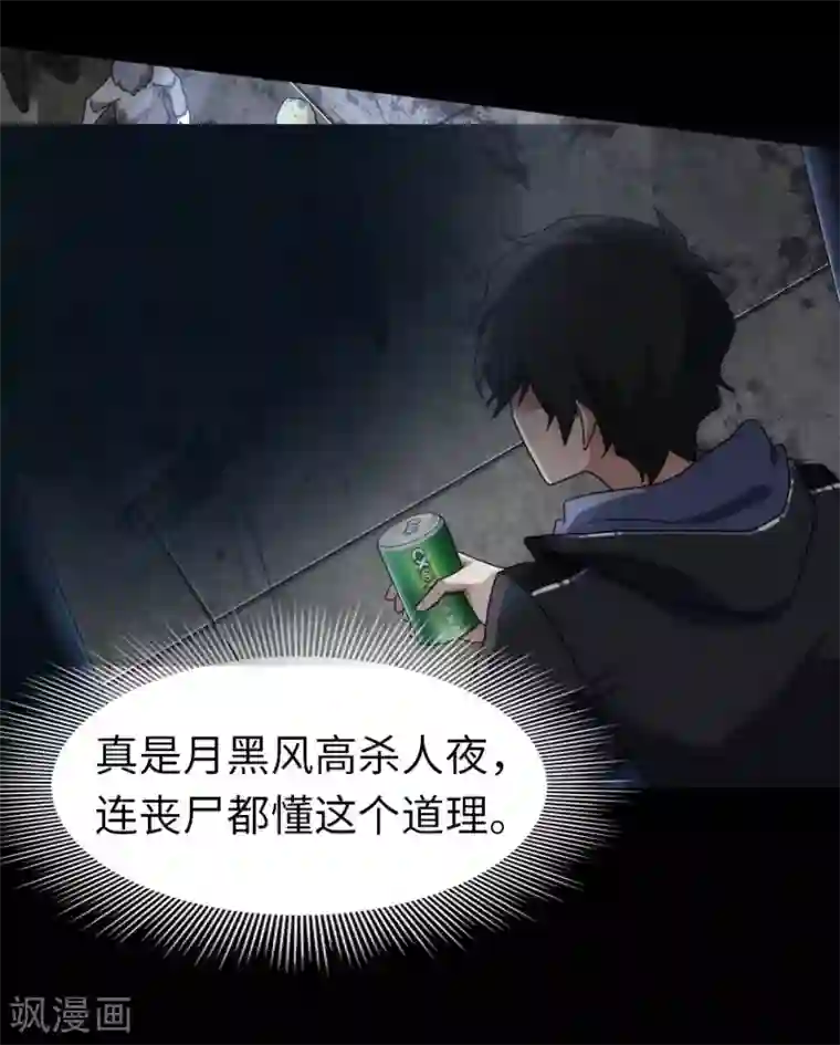 我的守护女友第34话