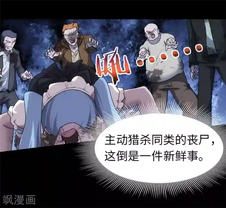 我的守护女友第34话