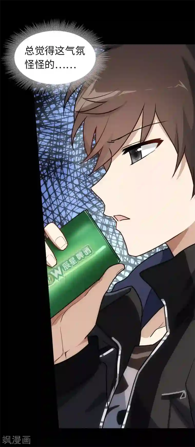 我的守护女友第34话