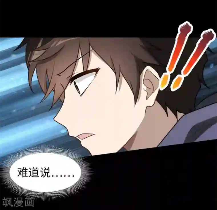 我的守护女友第34话