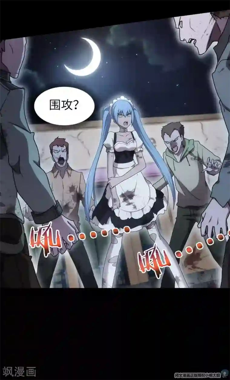 我的守护女友第34话