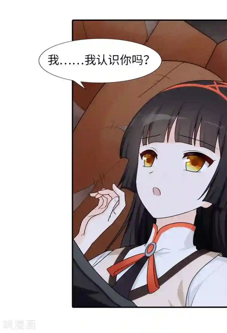 我的守护女友第34话